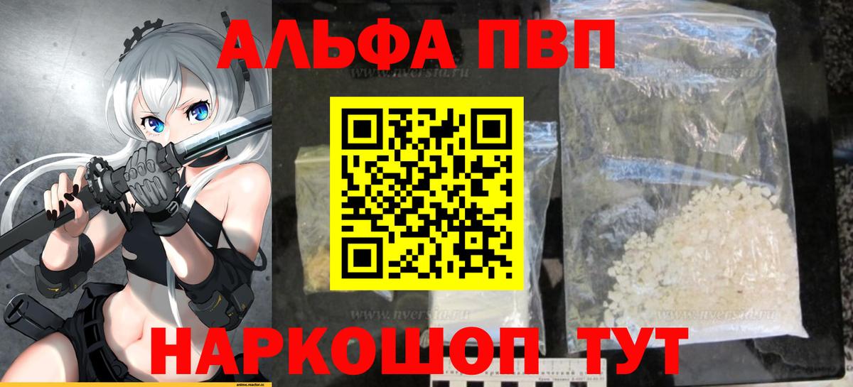 Alfa_PVP крисы CK  А ПВП СК КРИС  Искитим  где продают наркотики  Вход с VPN 