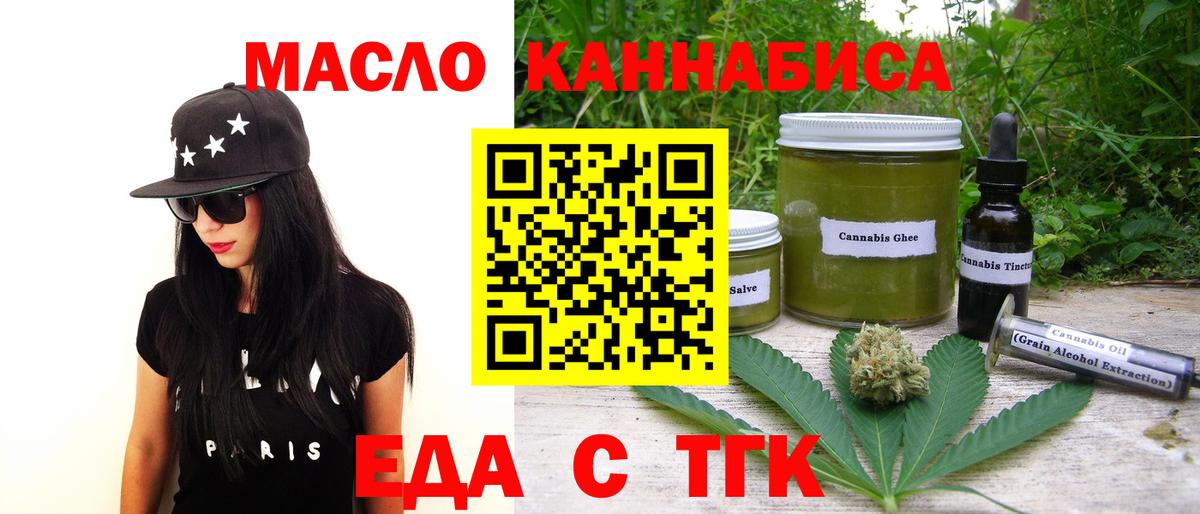 Cannafood марихуана  Вход с VPN  Искитим 