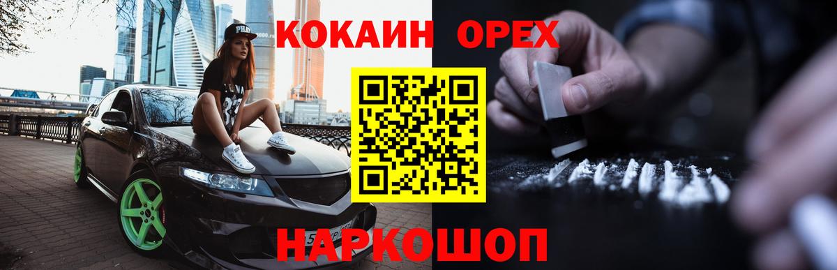 КОКАИН Перу  Вход с VPN  Искитим  Кокаин Эквадор 