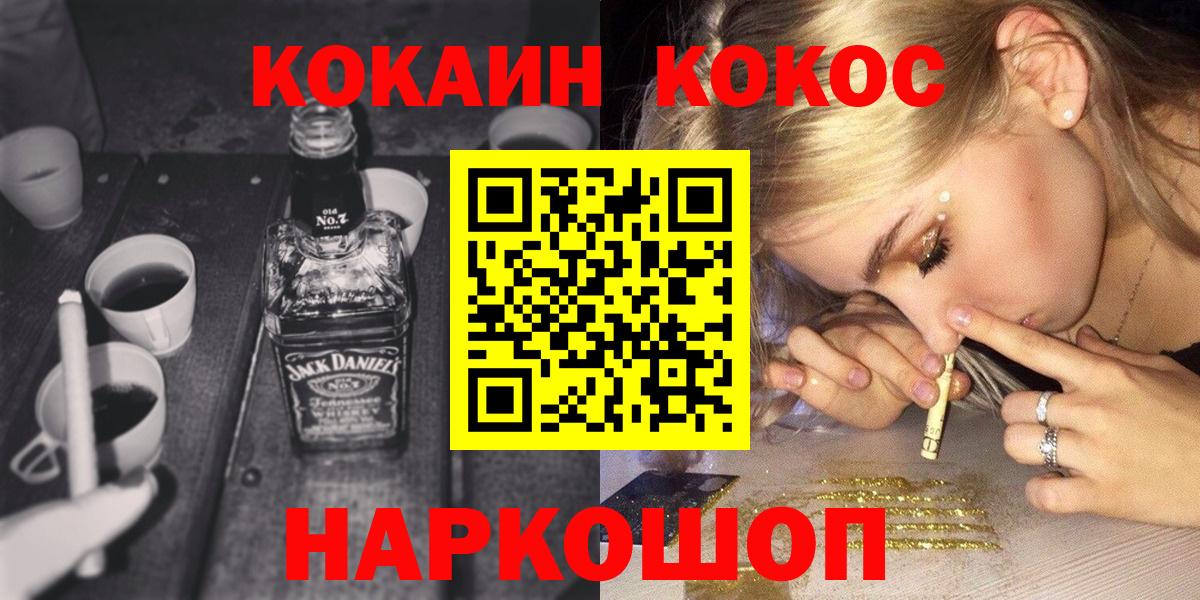 COCAIN VHQ Искитим