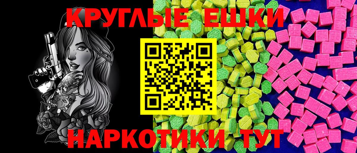 ОМГ ОМГ как войти  Ecstasy TESLA  ЭКСТАЗИ XTC  Вход с VPN  Искитим 