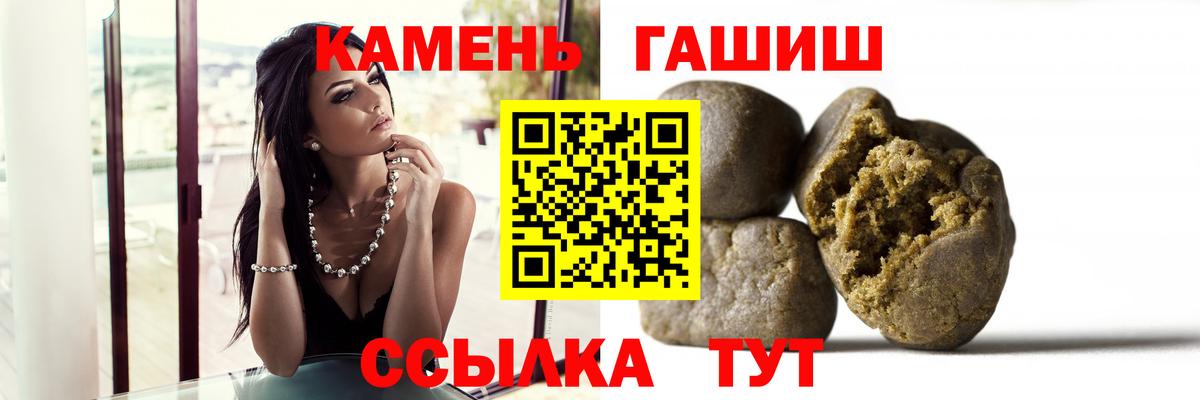 Гашиш индика сатива  ГАШИШ Ice-O-Lator  Вход с VPN  Искитим 