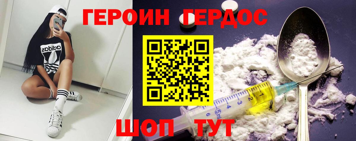 Искитим  ГЕРОИН белый  Вход с VPN 