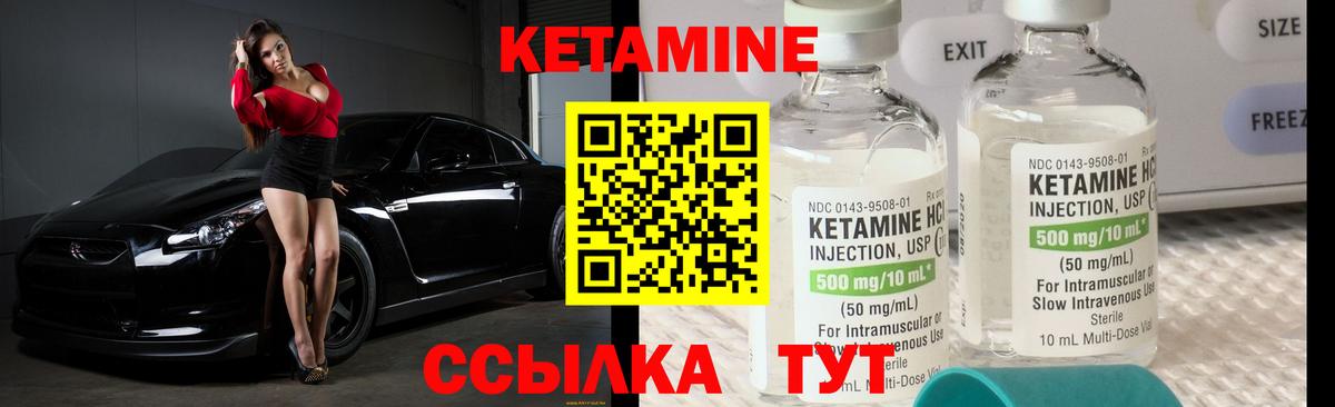 Кетамин ketamine  Вход с VPN  Искитим 