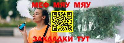 мефедрон Волжский