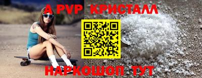 мефедрон Волжский