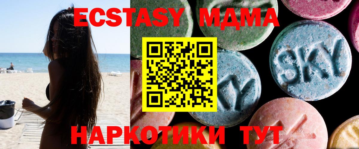 MDMA crystal  MDMA кристаллы  Вход с VPN  MDMA  Искитим 