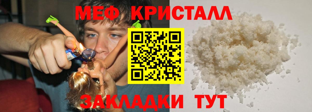 Искитим  Мефедрон мяу мяу  МЕФ  Вход с VPN  Мефедрон 