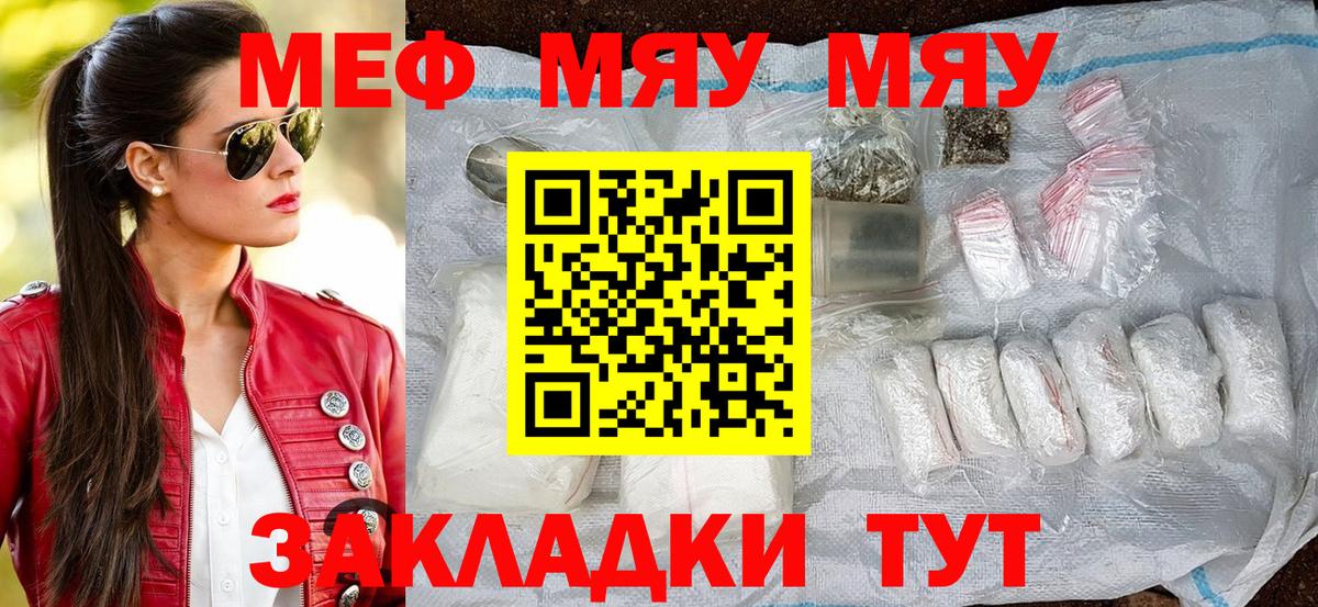 Мефедрон кристаллы Искитим