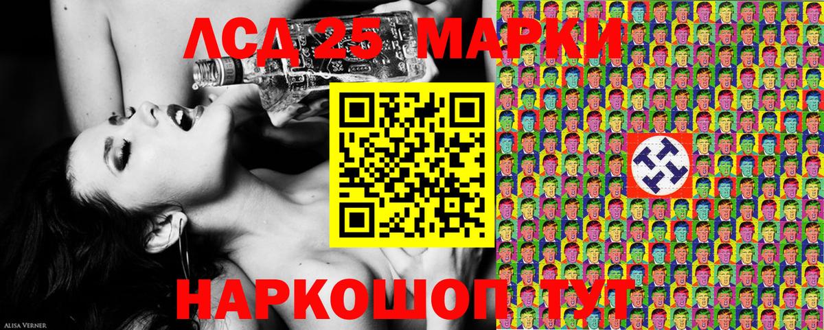 Марки 25I-NBOMe 1,5мг Искитим