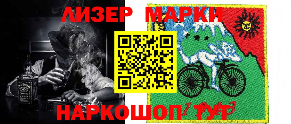 Марки NBOMe 1,5мг  Наркотические марки  Марки NBOMe 1,5мг  Искитим  Вход с VPN 