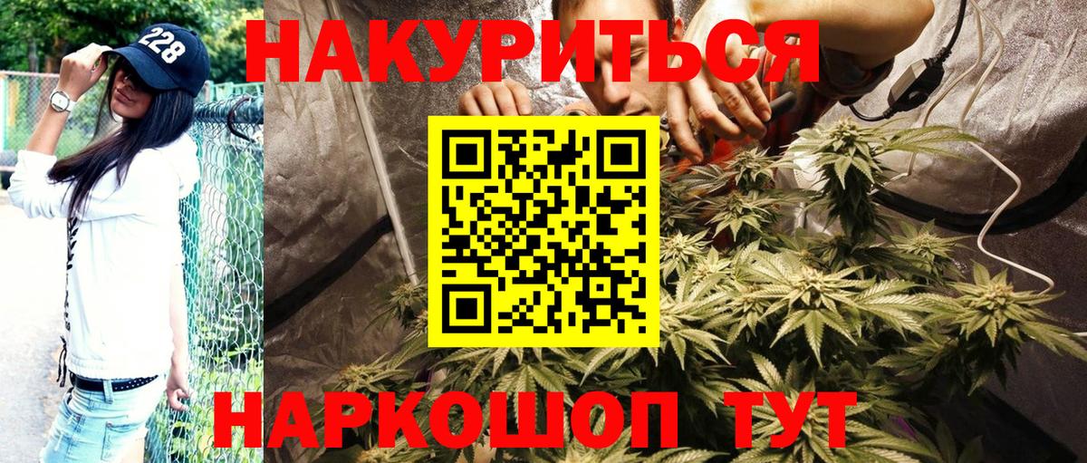 Искитим  Шишки марихуана SATIVA & INDICA  Вход с VPN  МАРИХУАНА план 
